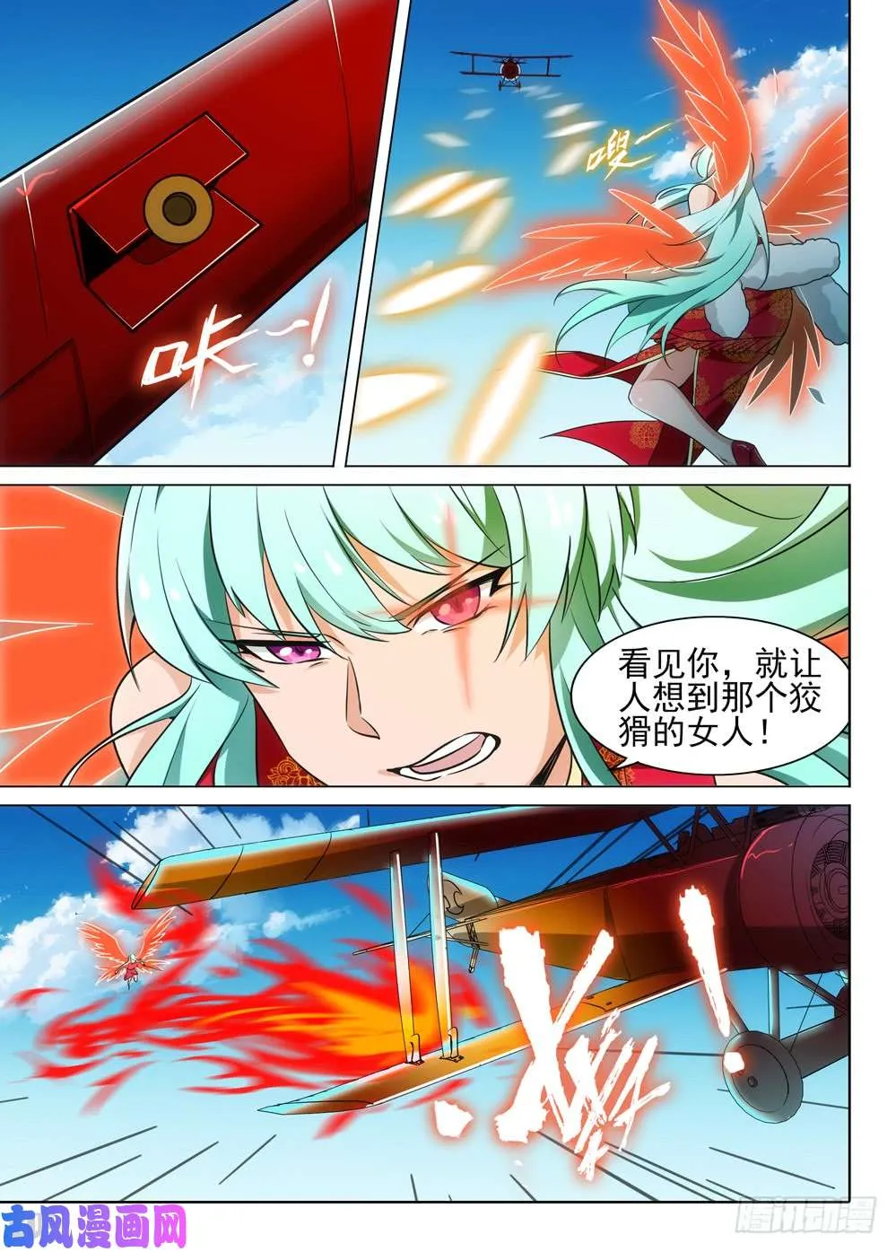 第489墓：千万一击 第2页