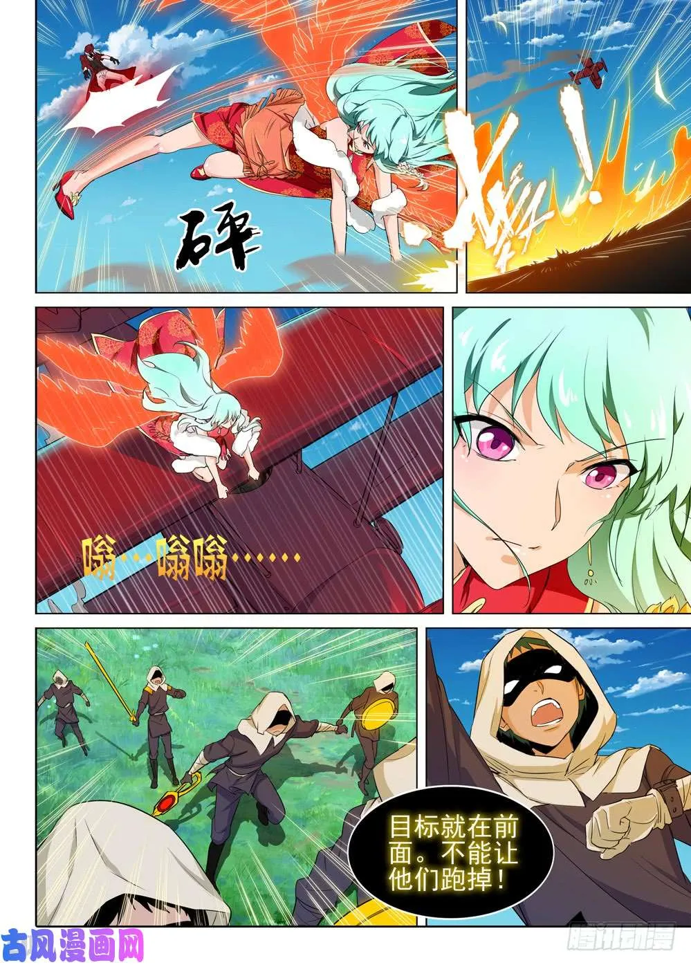 第489墓：千万一击 第5页