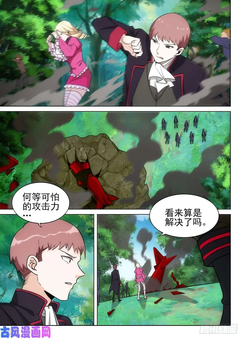 第489墓：千万一击 第8页