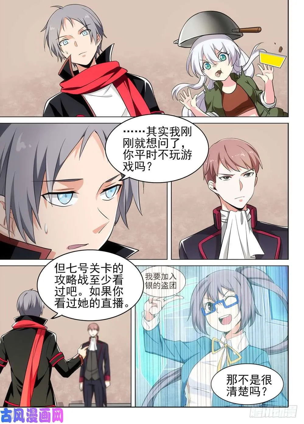 第491墓：紫铅的表弟 第2页
