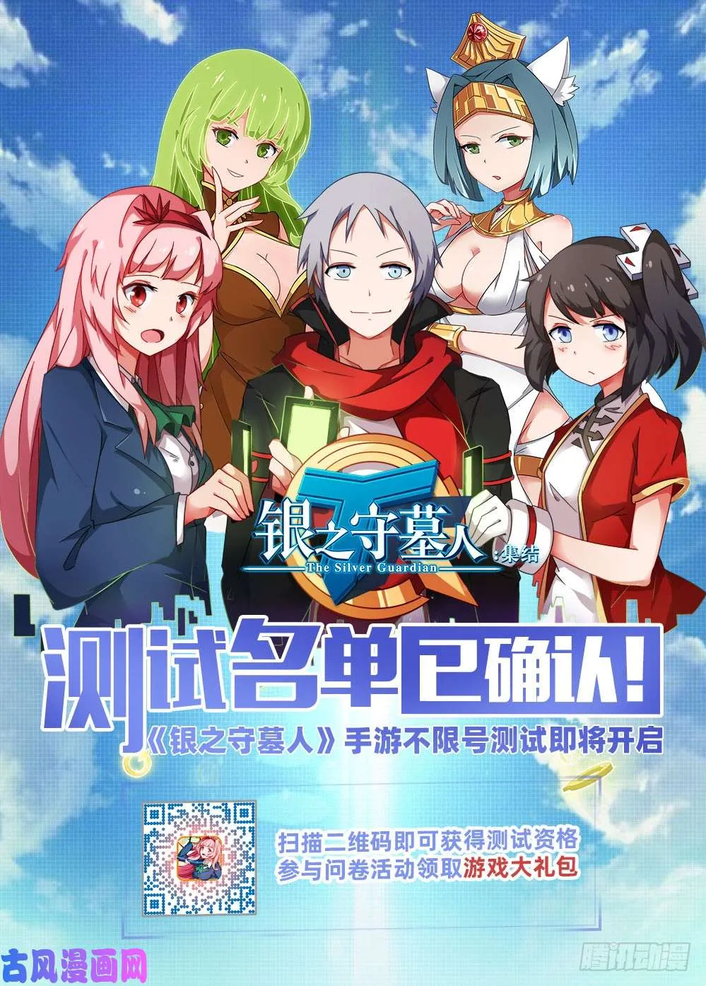 第491墓：紫铅的表弟 第15页