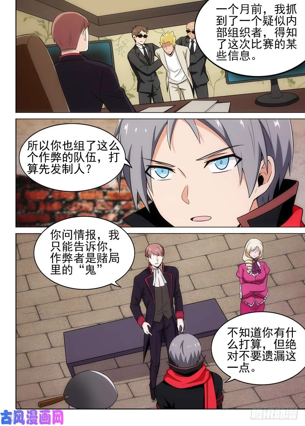 第491墓：紫铅的表弟 第13页