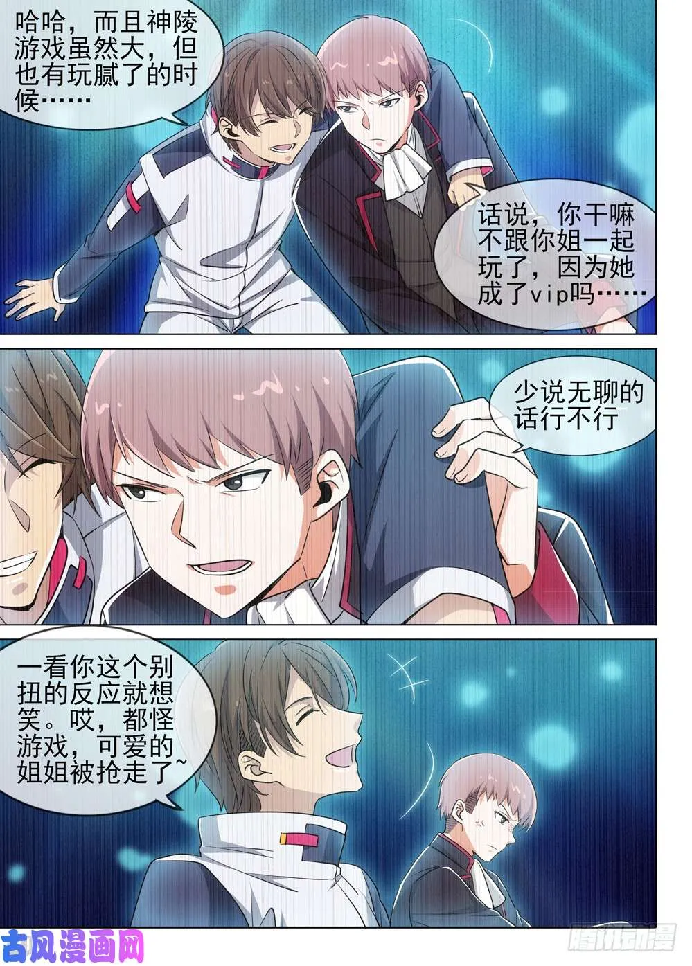 第491墓：紫铅的表弟 第6页