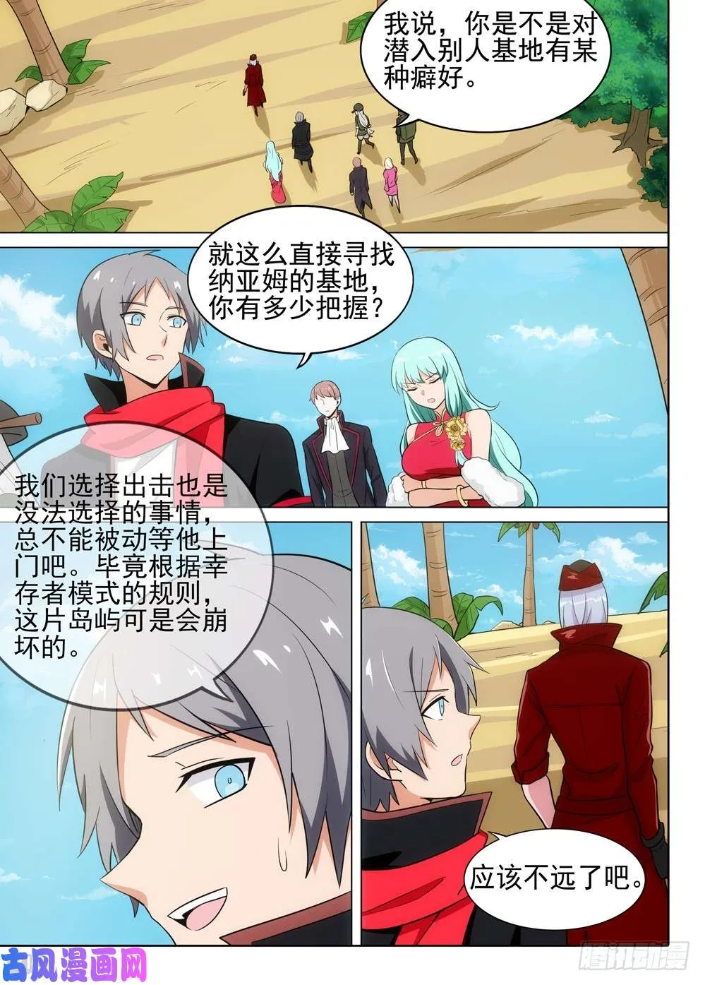 第492墓：进阶任务 第12页