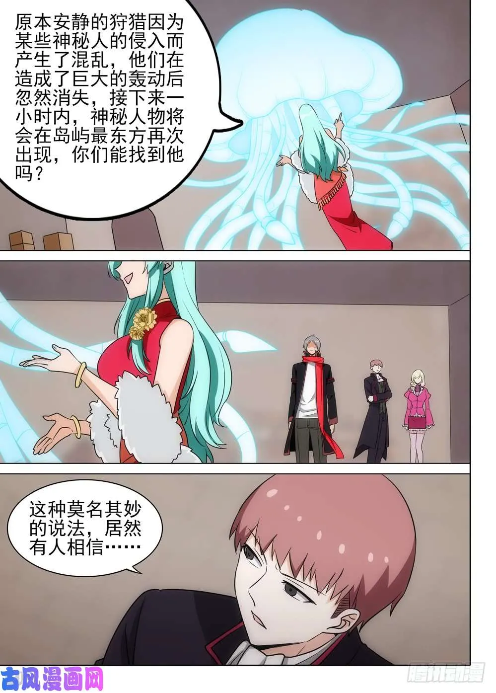 第492墓：进阶任务 第10页