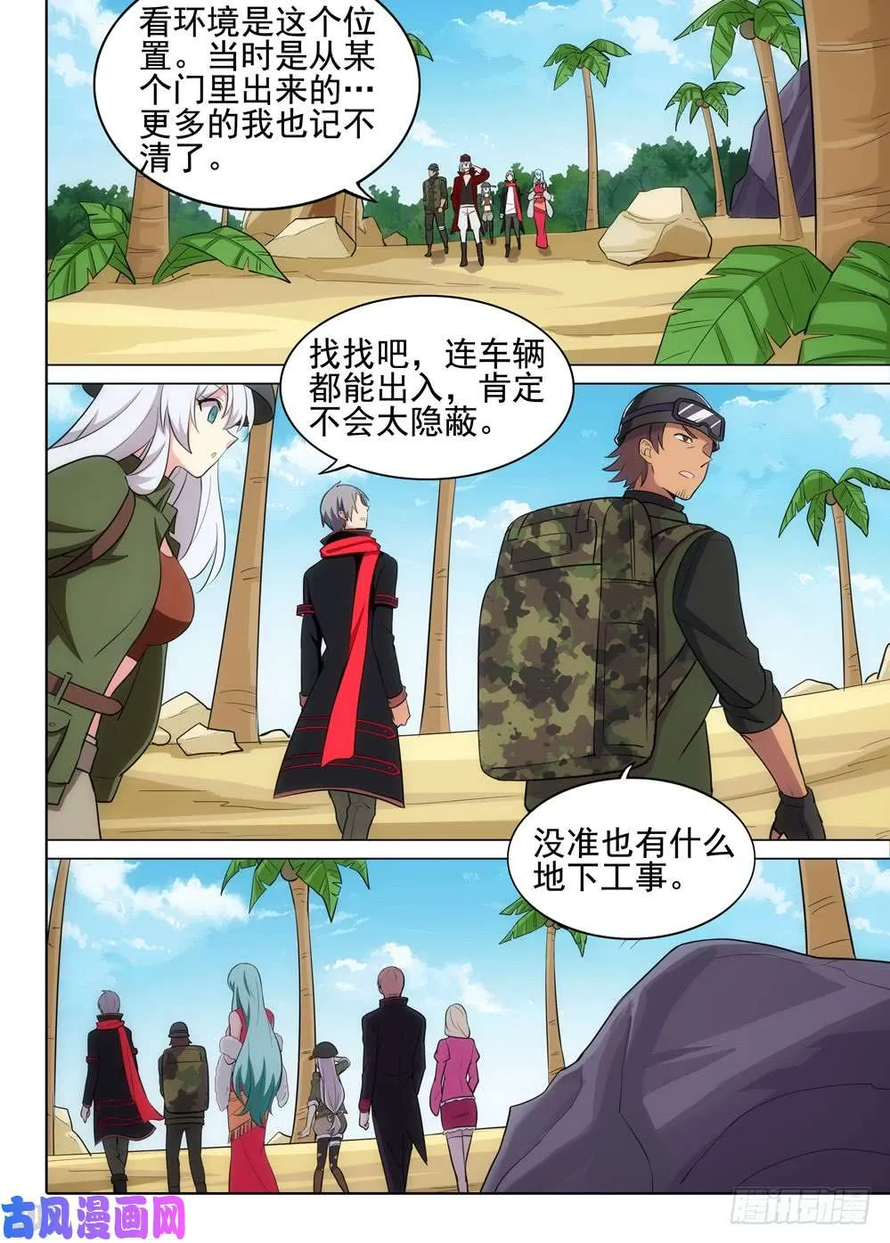 第492墓：进阶任务 第13页