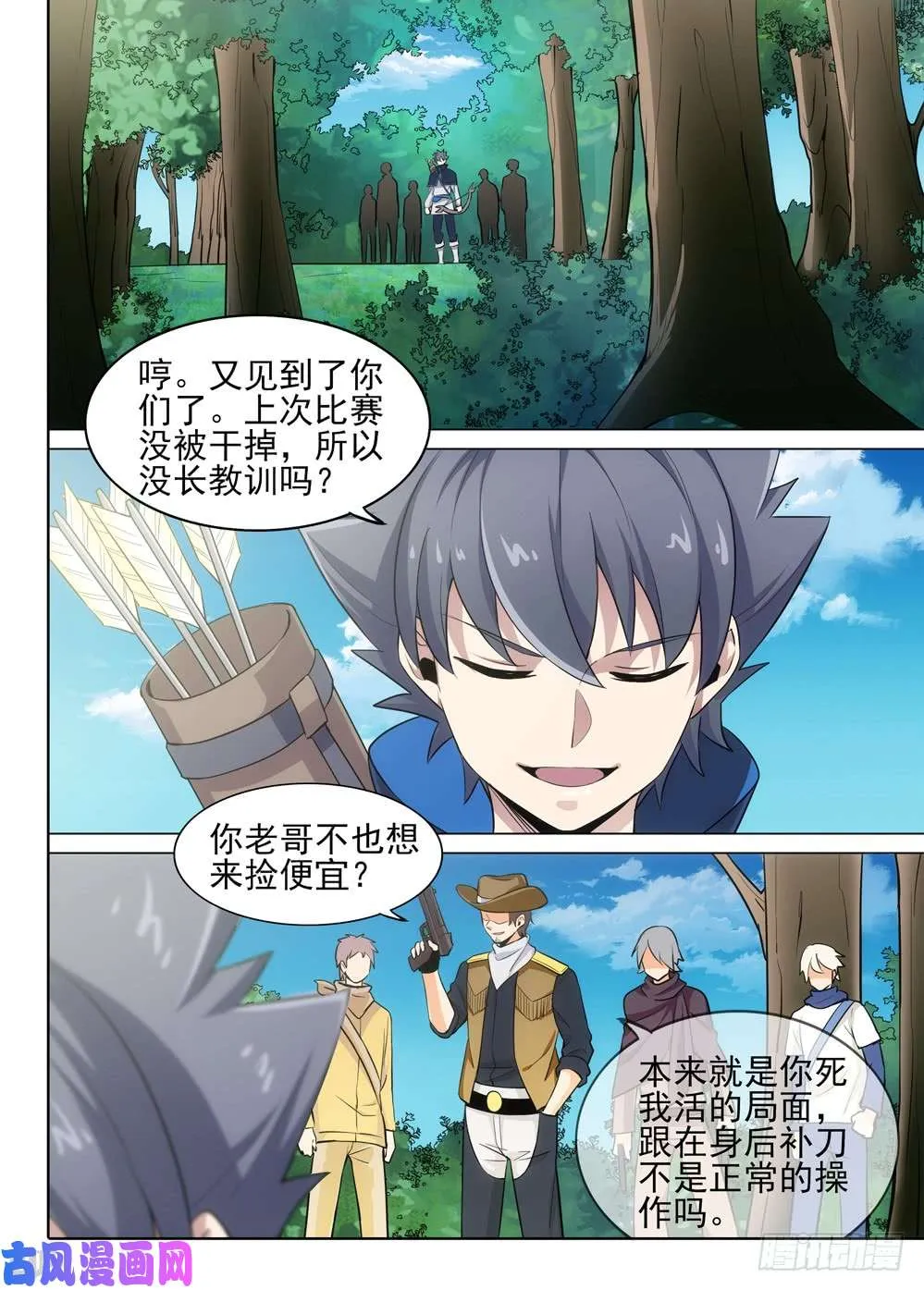 第492墓：进阶任务 第3页