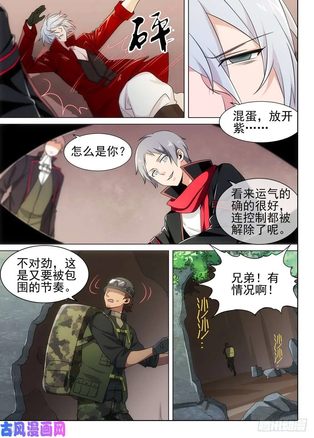 第492墓：进阶任务 第2页