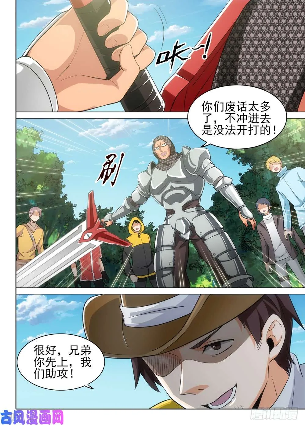 第492墓：进阶任务 第5页