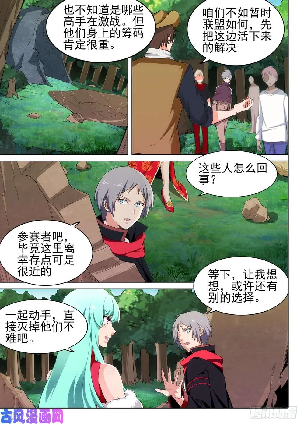 第492墓：进阶任务 第4页