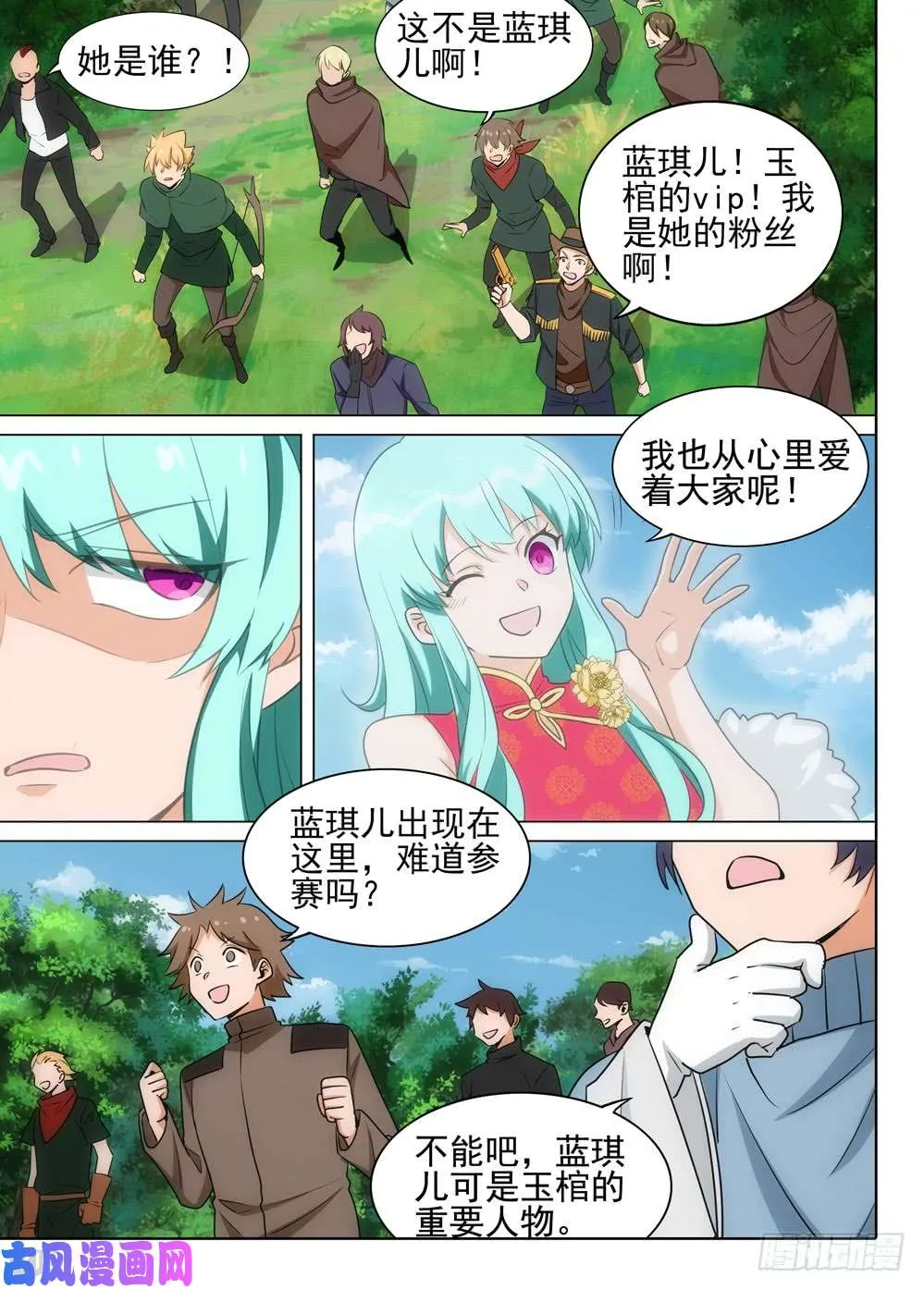 第492墓：进阶任务 第8页