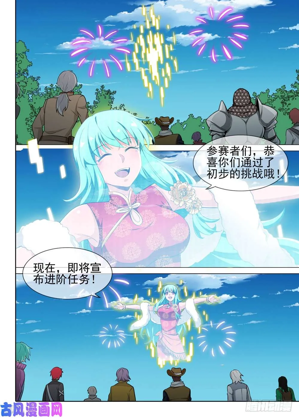 第492墓：进阶任务 第7页