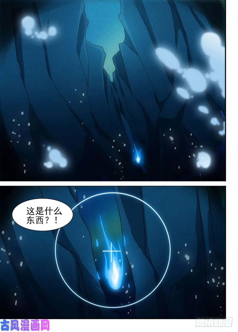 第493墓：游戏私服 第4页