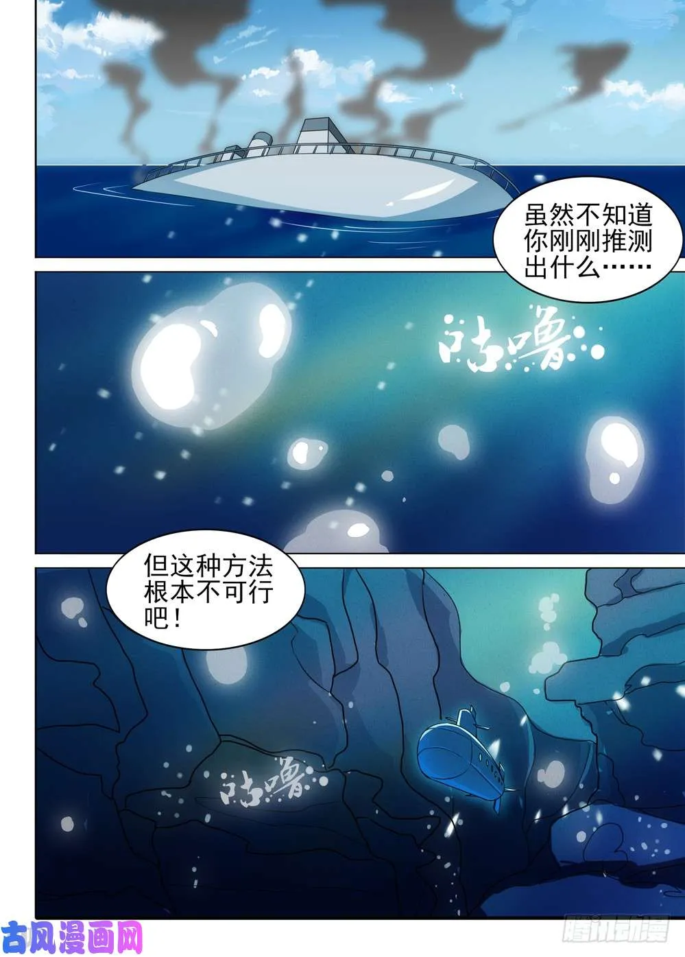 第493墓：游戏私服 第1页