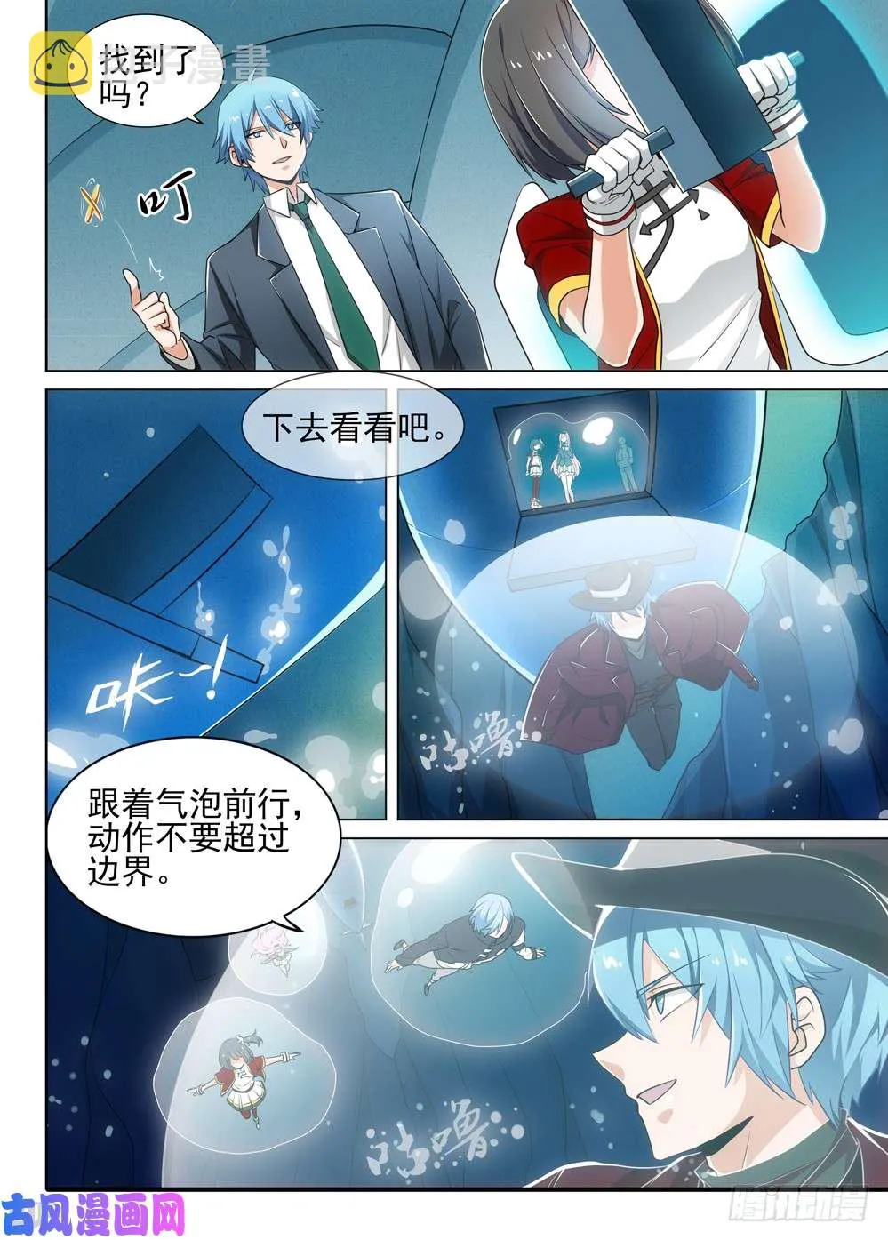 第493墓：游戏私服 第5页