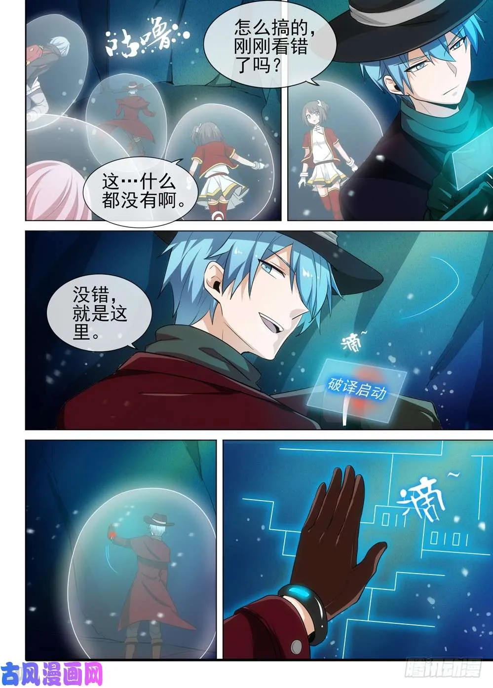 第493墓：游戏私服 第7页