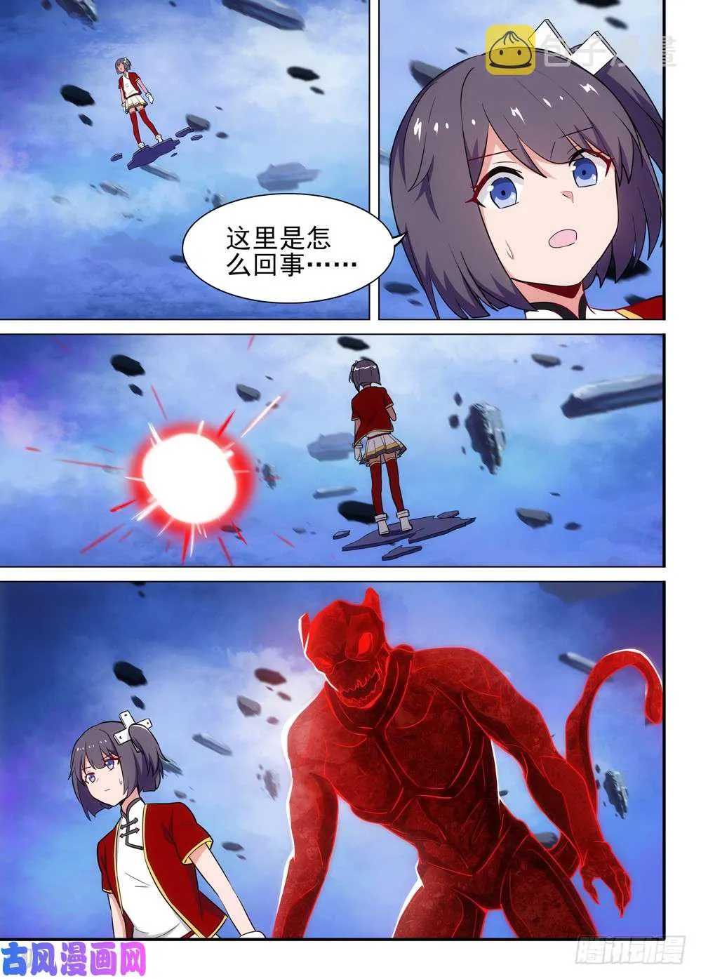 第493墓：游戏私服 第12页