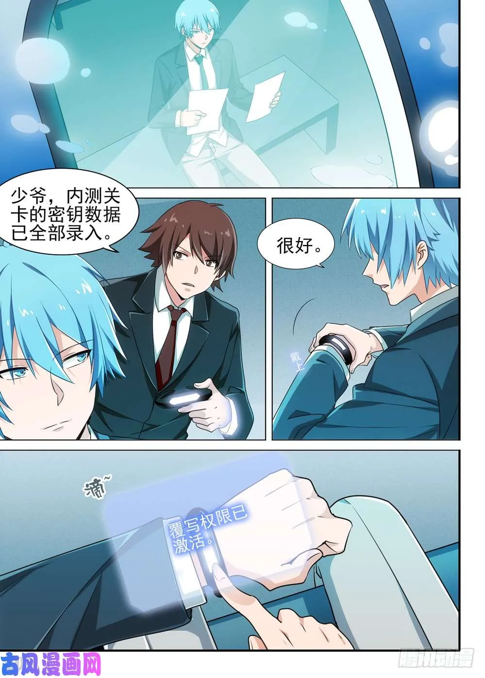 第493墓：游戏私服 第2页