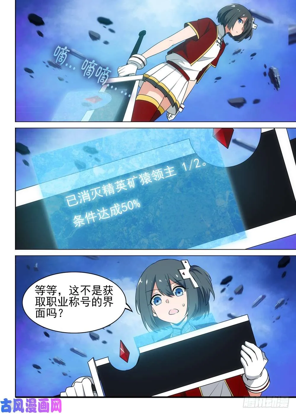 第493墓：游戏私服 第15页