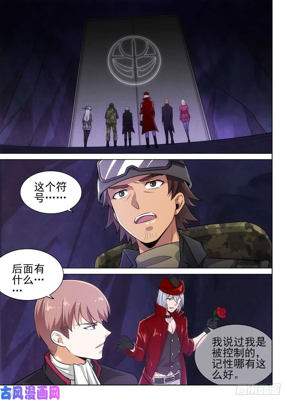 第494墓：门 第6页