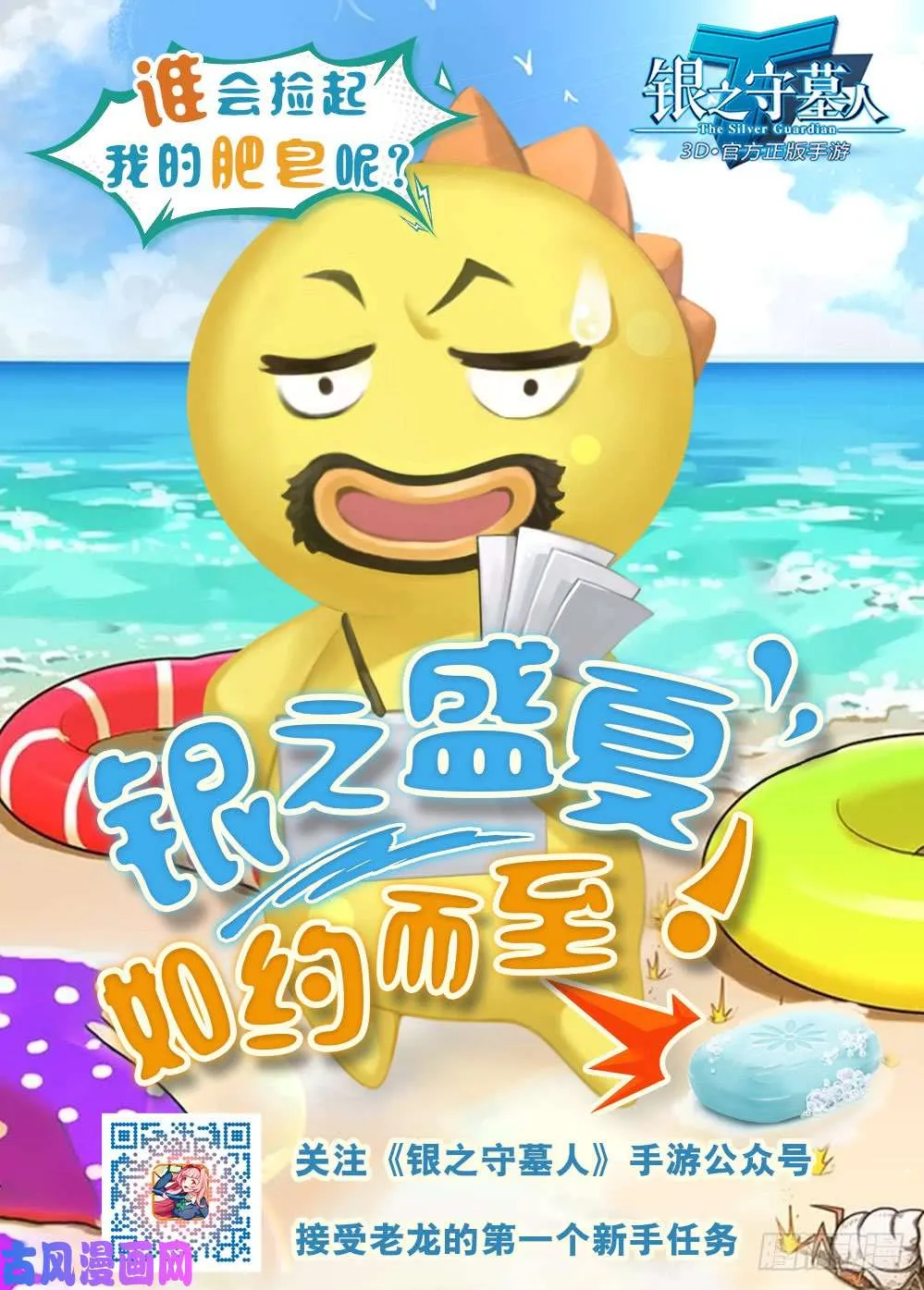 第494墓：门 第14页