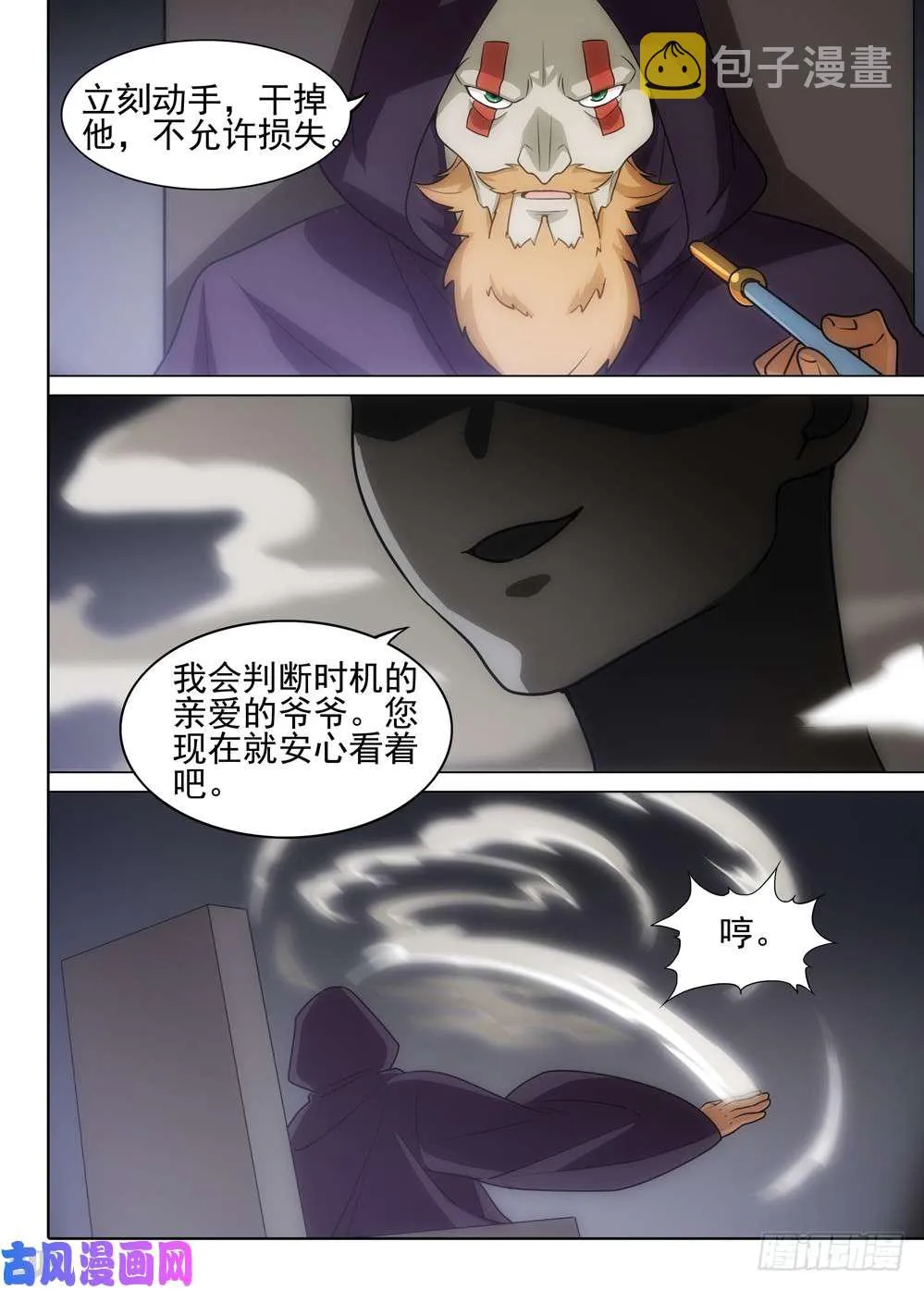 第494墓：门 第13页