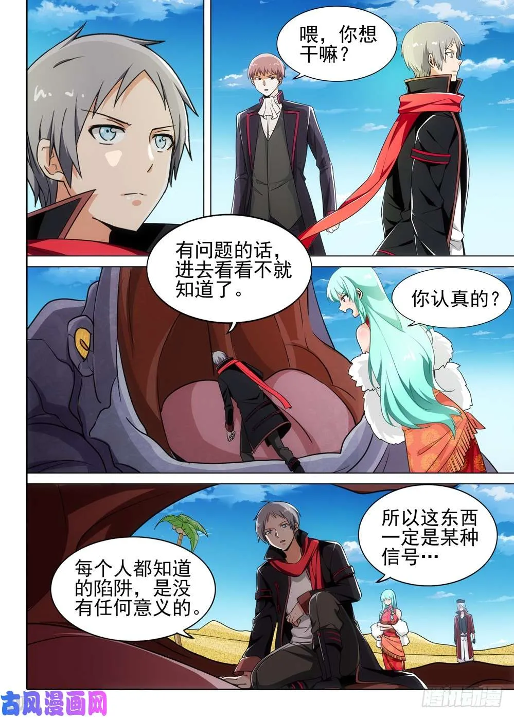 第494墓：门 第3页
