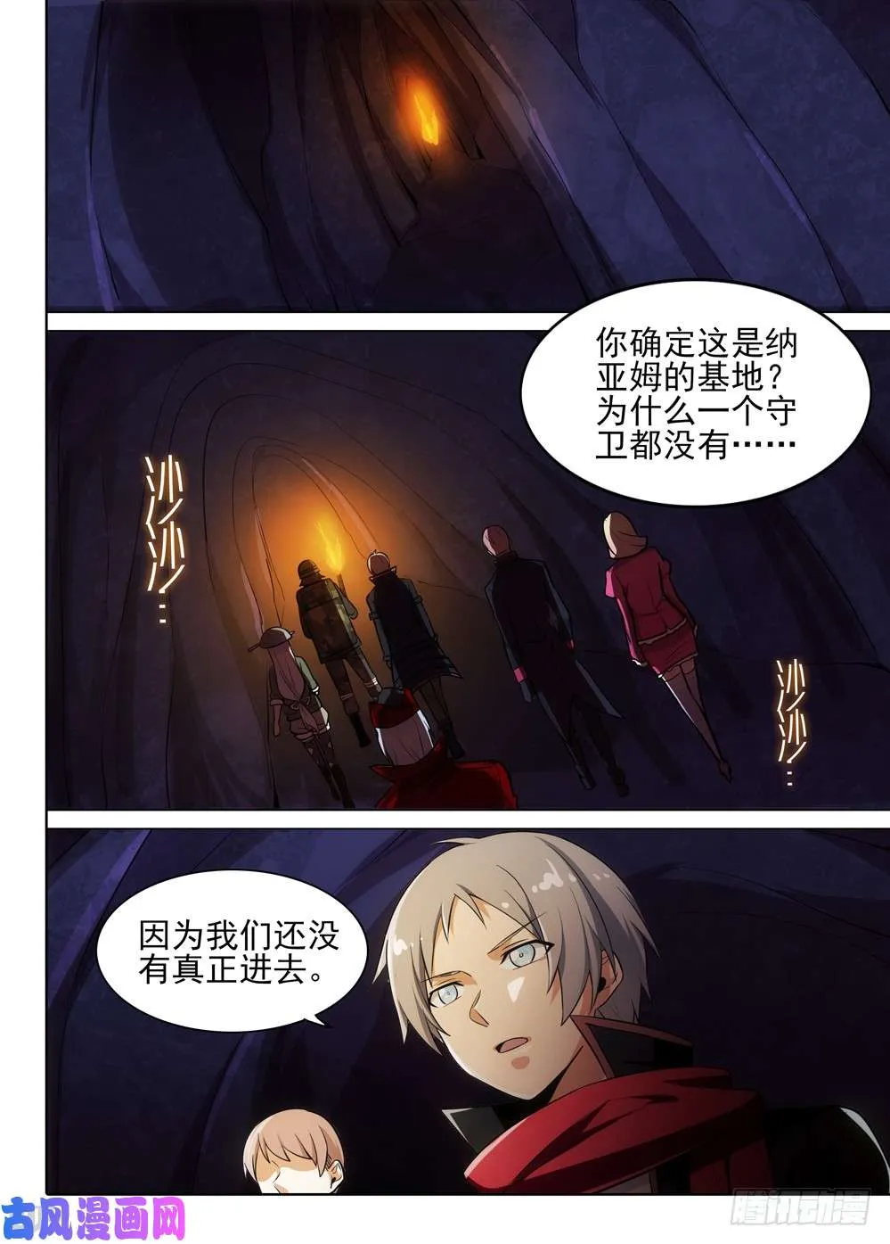 第494墓：门 第5页