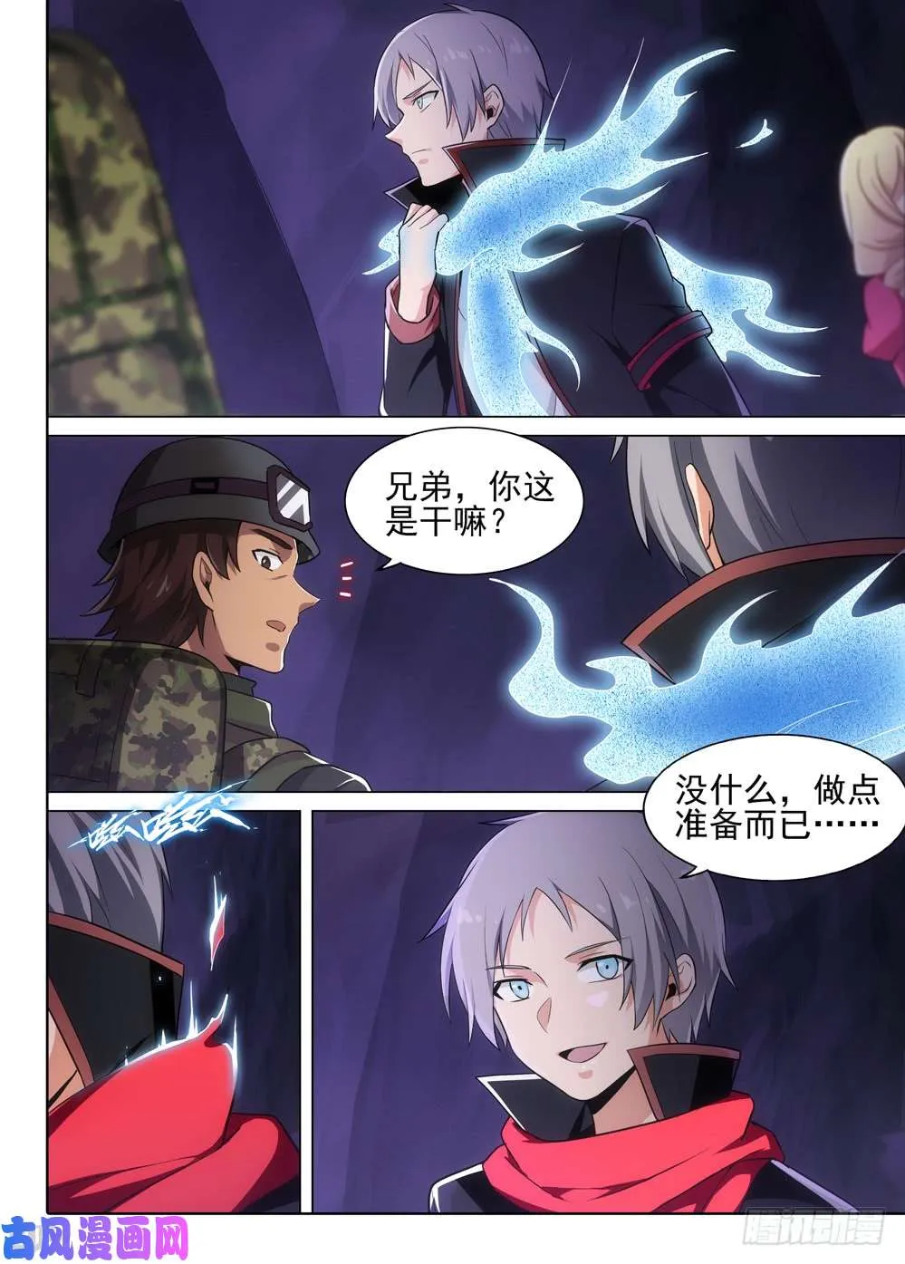 第494墓：门 第7页