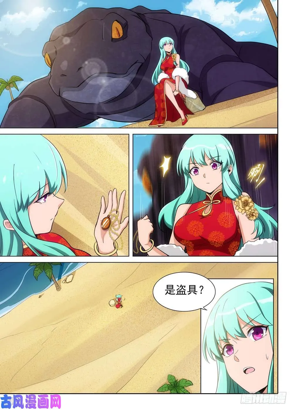 第494墓：门 第8页