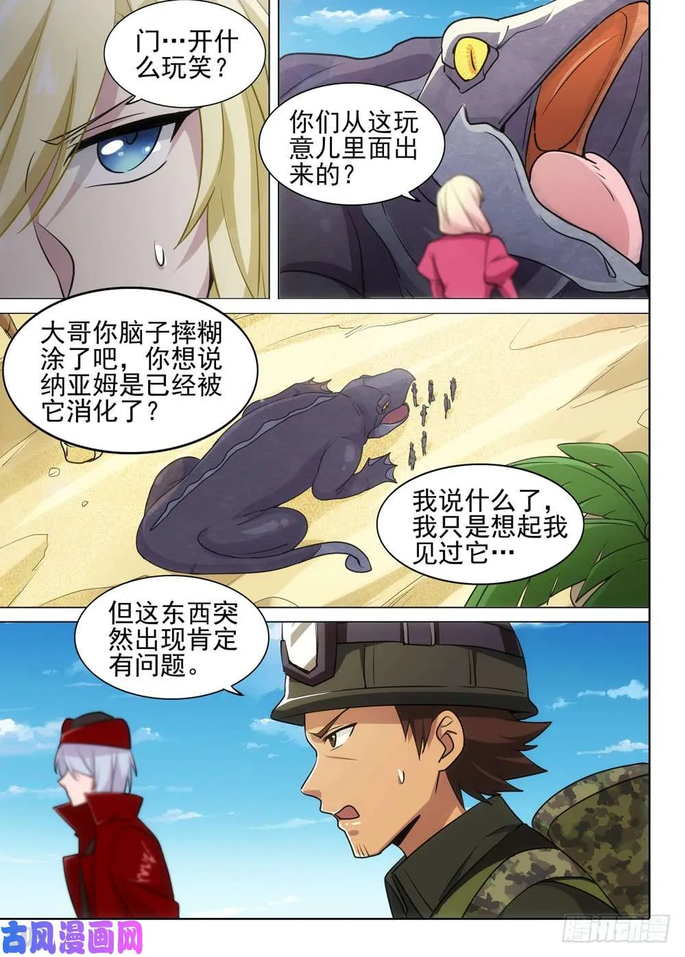 第494墓：门 第2页