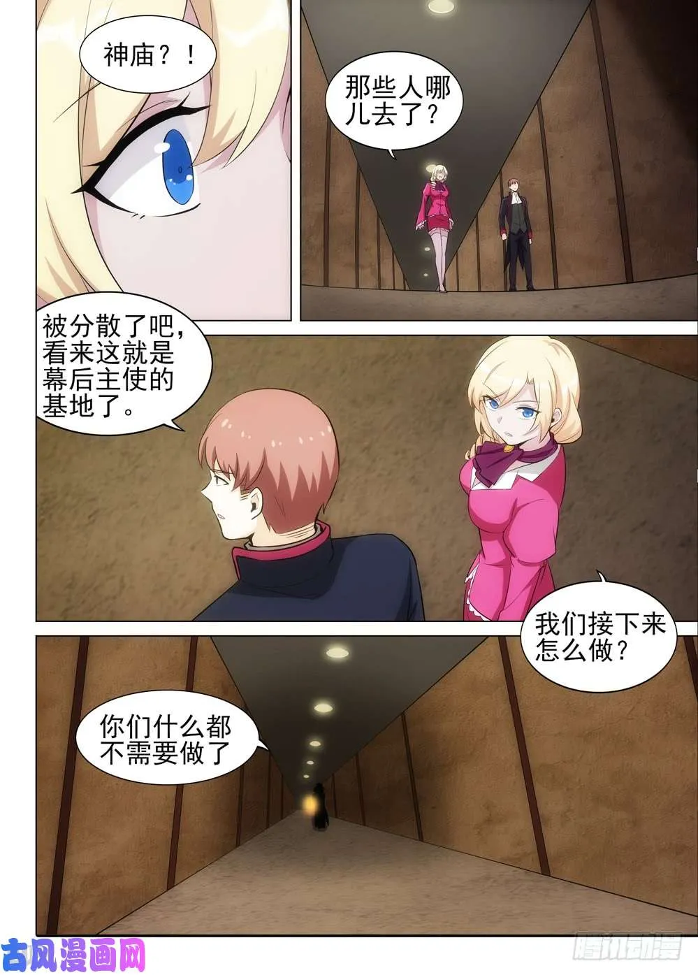 第495墓：游戏？ 第13页