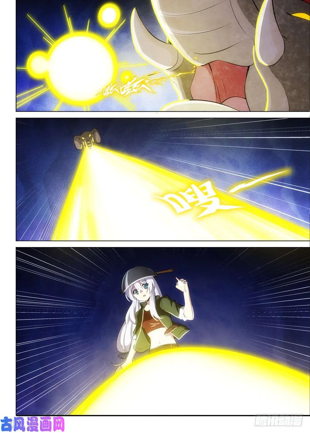第495墓：游戏？ 第11页
