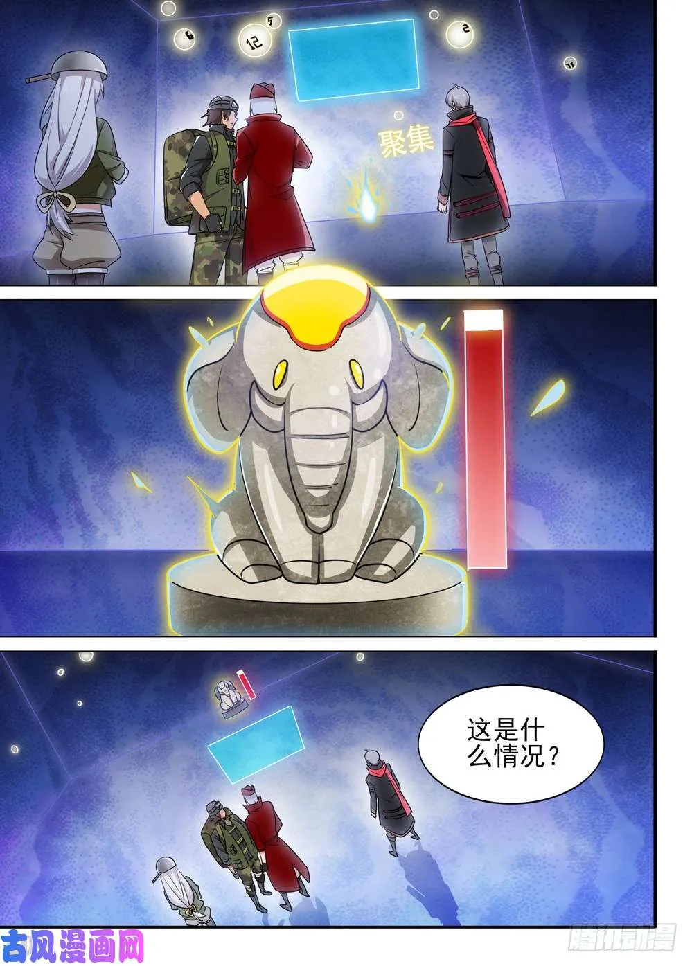 第495墓：游戏？ 第4页