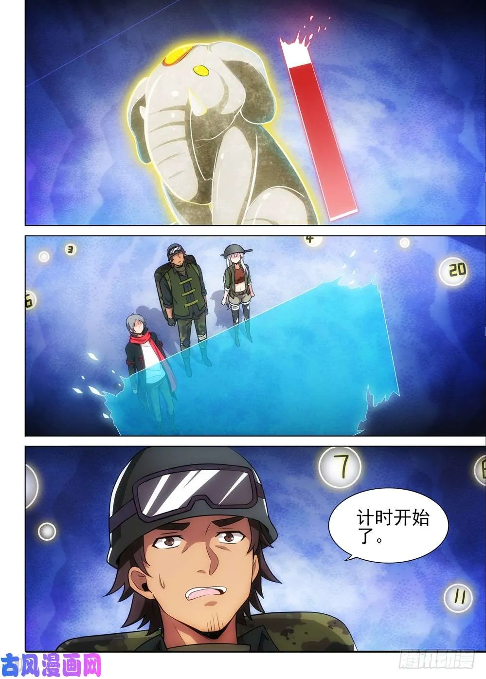 第495墓：游戏？ 第9页