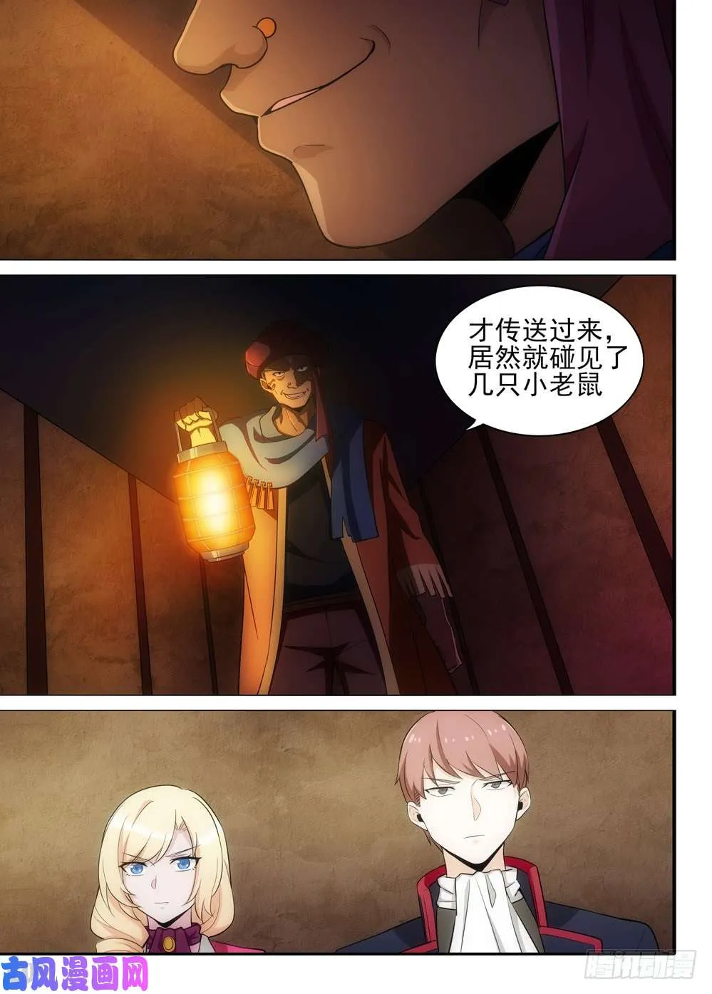第495墓：游戏？ 第14页