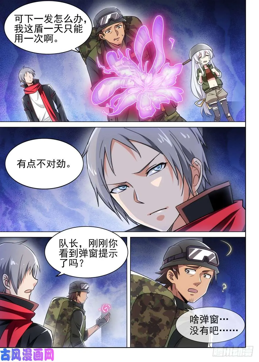 第496墓：卡boss 第2页