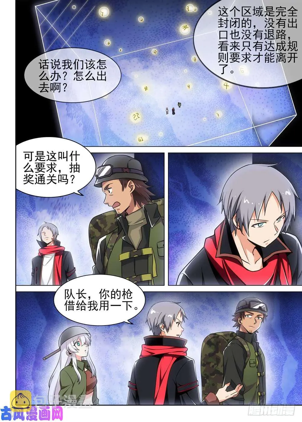 第496墓：卡boss 第3页