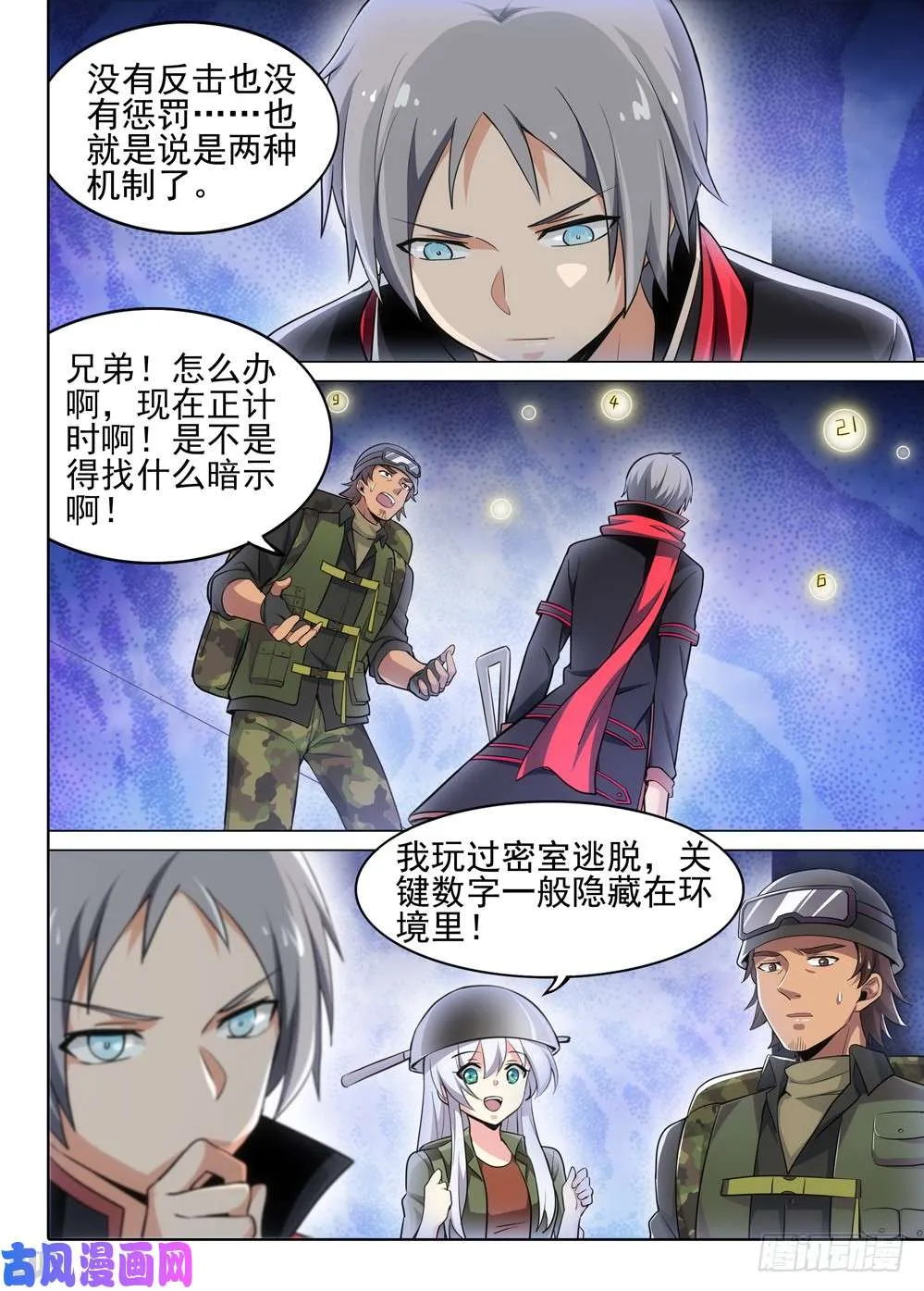 第496墓：卡boss 第5页