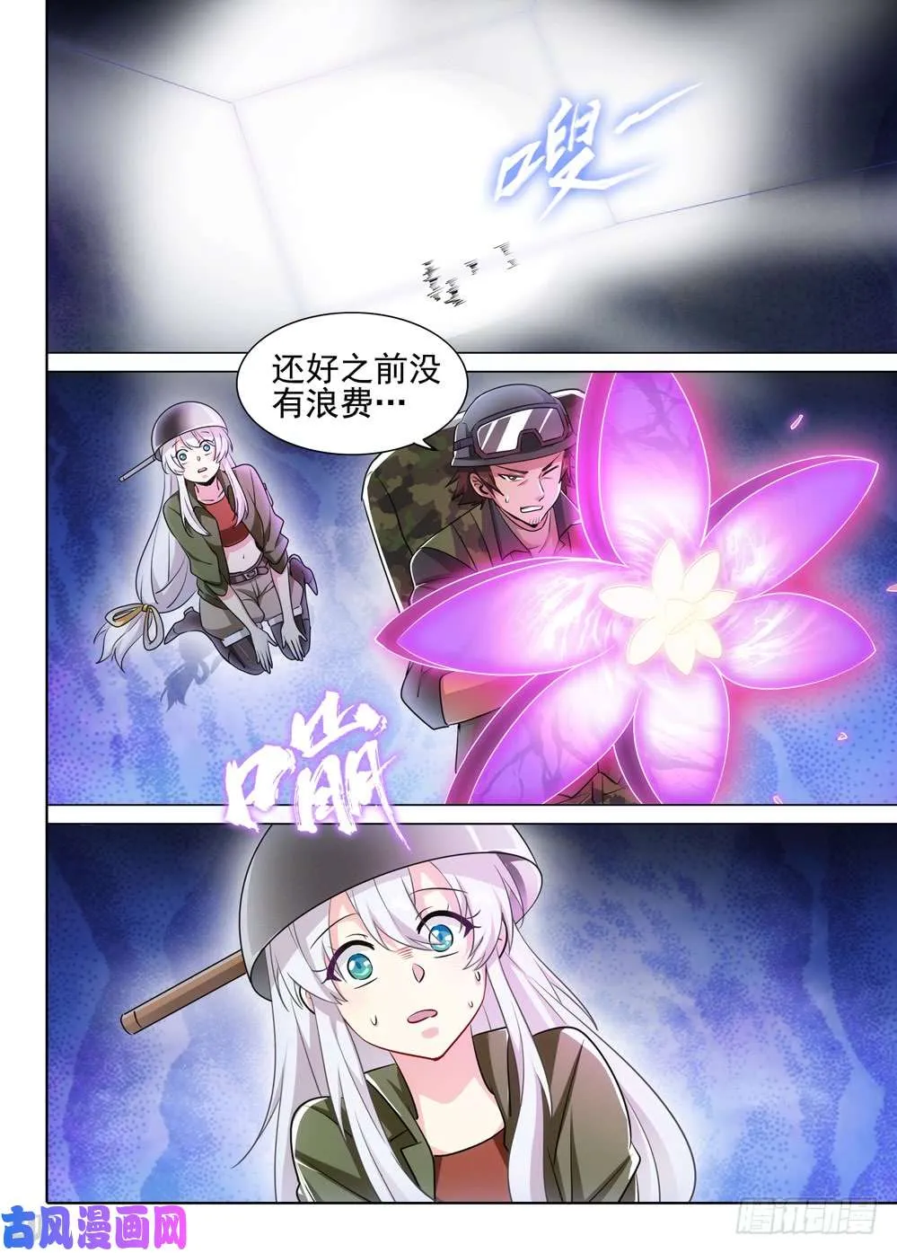 第496墓：卡boss 第1页