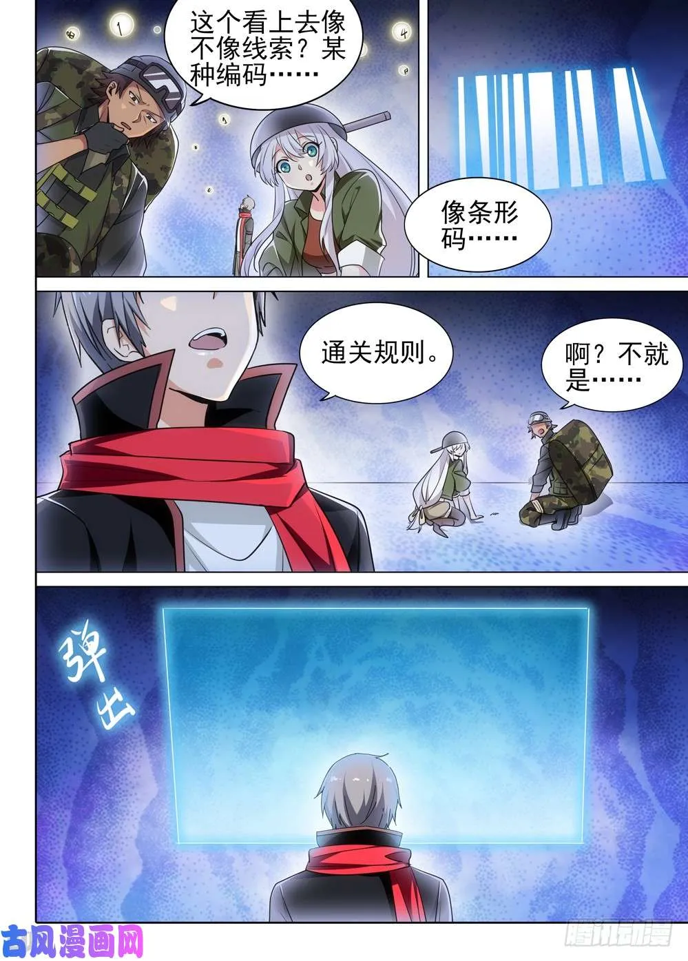 第496墓：卡boss 第7页