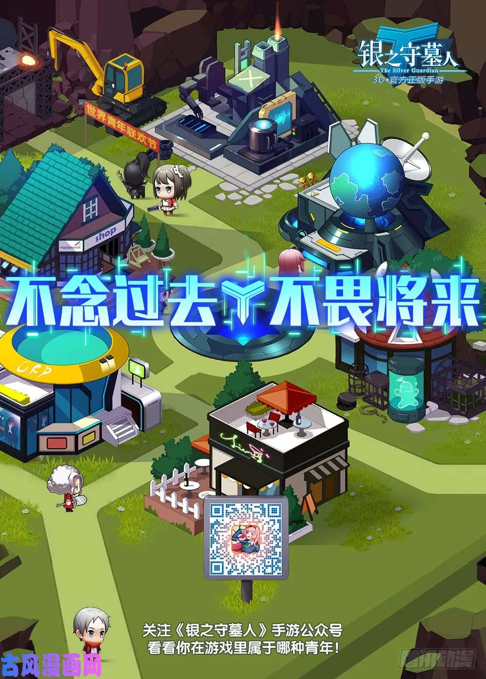 第496墓：卡boss 第15页