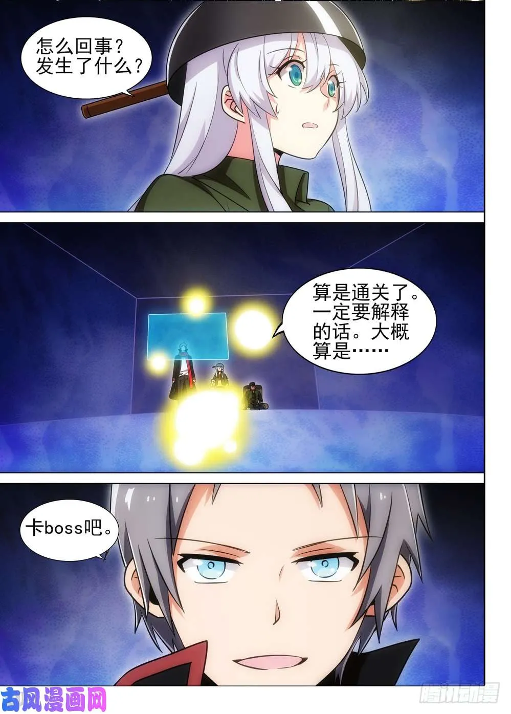 第496墓：卡boss 第14页