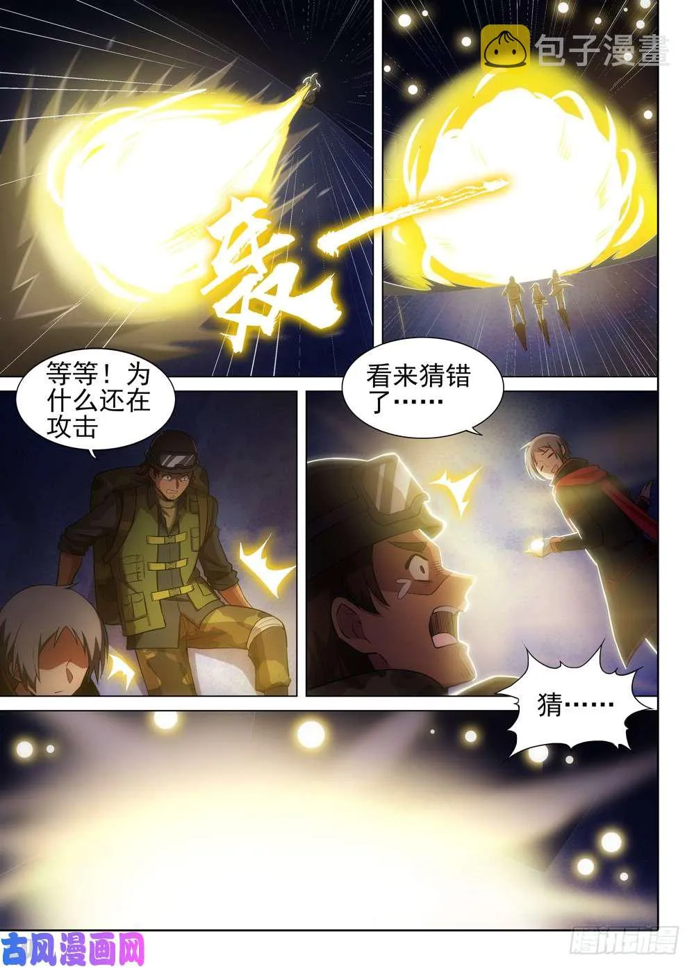 第496墓：卡boss 第12页