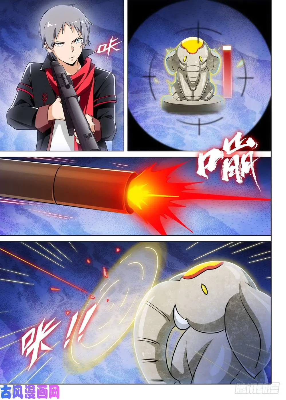 第496墓：卡boss 第4页