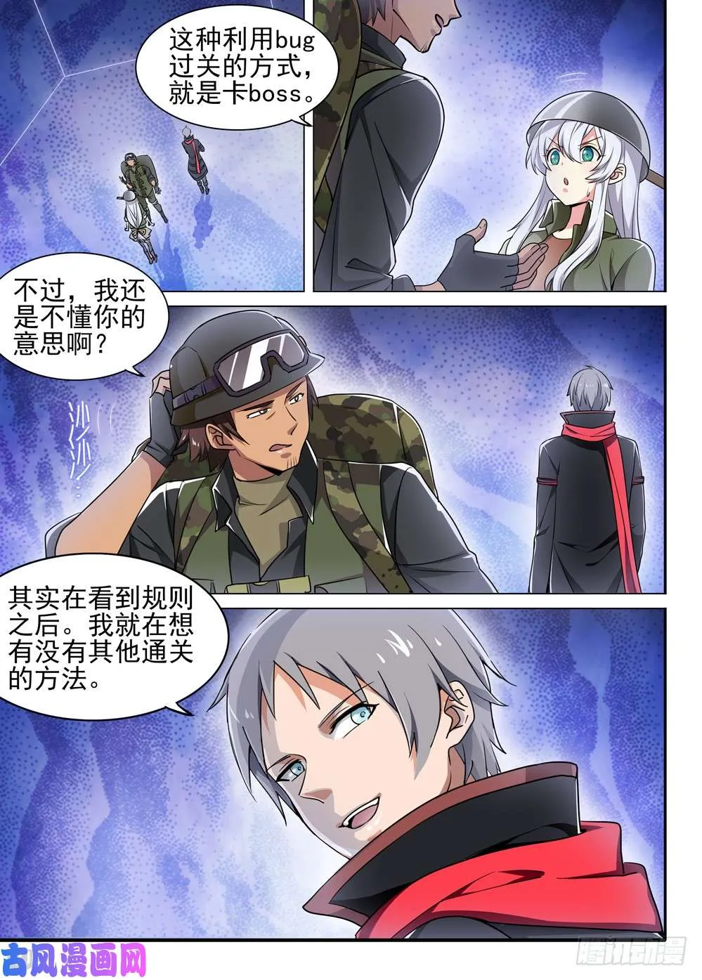 第497墓：系统权限 第2页