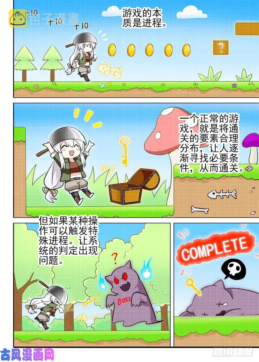 第497墓：系统权限 第1页