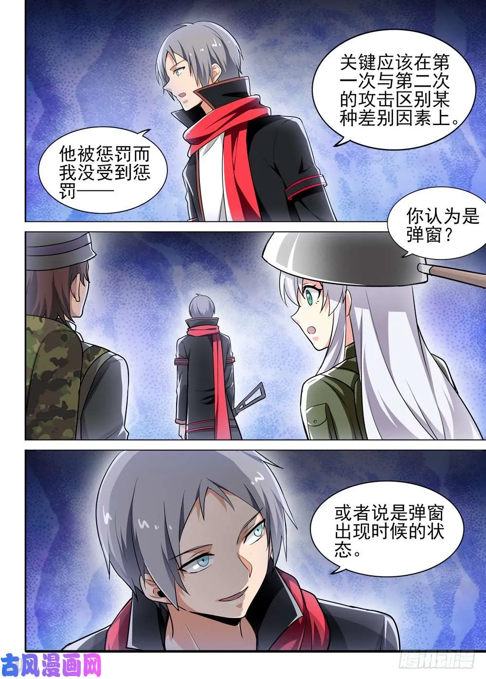 第497墓：系统权限 第7页