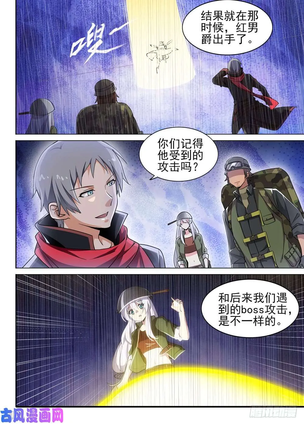 第497墓：系统权限 第3页