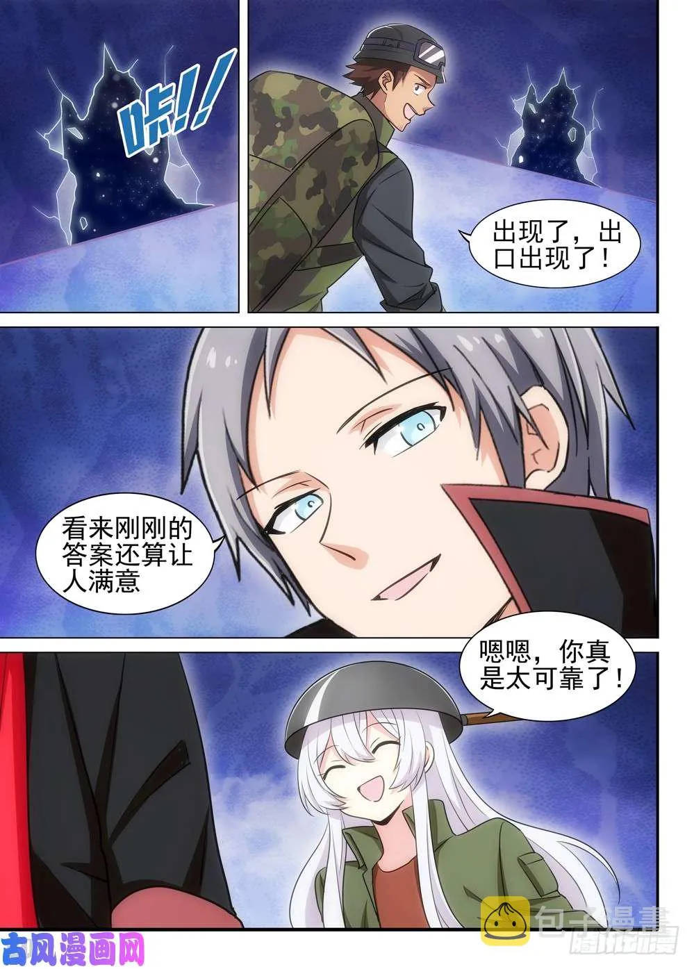 第497墓：系统权限 第12页